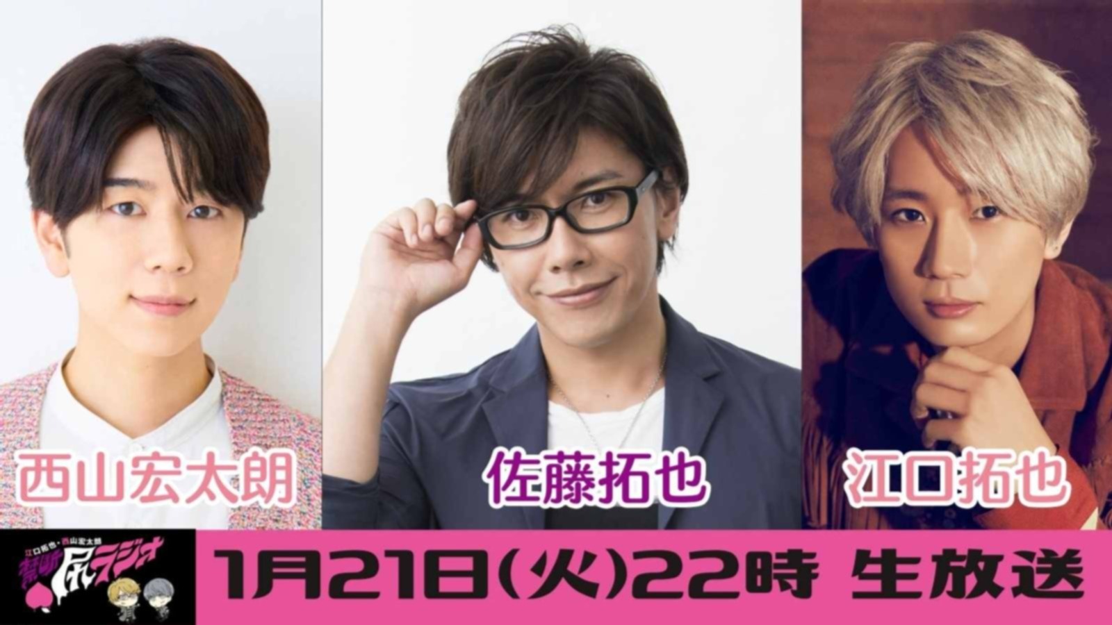 江口拓也 禁断尻ラジオ 尻パ2024 DVD 江口拓也、西山宏太朗、白井悠介ら出演！ 『禁断尻ラジオ