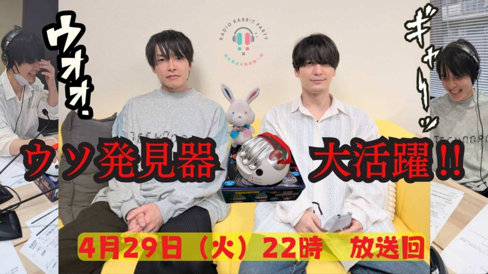 梅原裕一郎 まとめ売り 梅原裕一郎「キャッシュカードと免許証なくした」ひさしぶりに